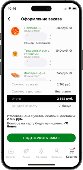 Mobile app for restaurants and cafes with a delivery website