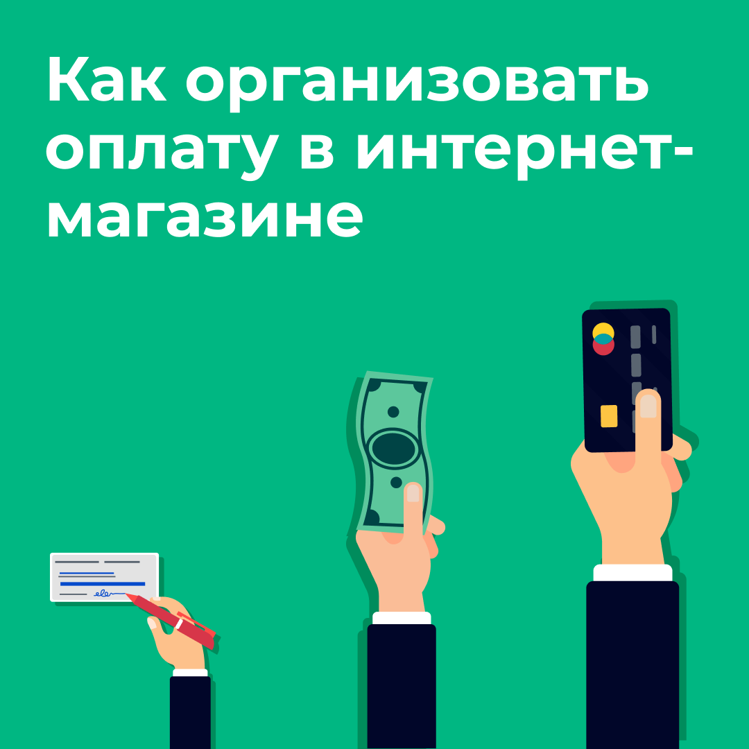 Как проводить оплату телефоном